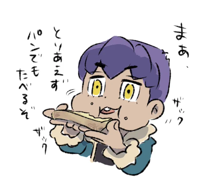 ひるめっしゃ… 