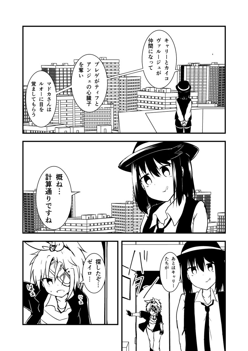 【告知】C99 新刊

『オートマティックリターン8話』
B5 / 20P / 白黒漫画/ 全年齢 / 500円

過去に描いていたオリジナル漫画(アクション系)の続きです。ついにキャリーたちとブレゲが接触します。
12月31日(金) 西1ホール た-11a にて頒布。
同日からBOOTHで電子版を発売(販売ページはリプ欄から)。 