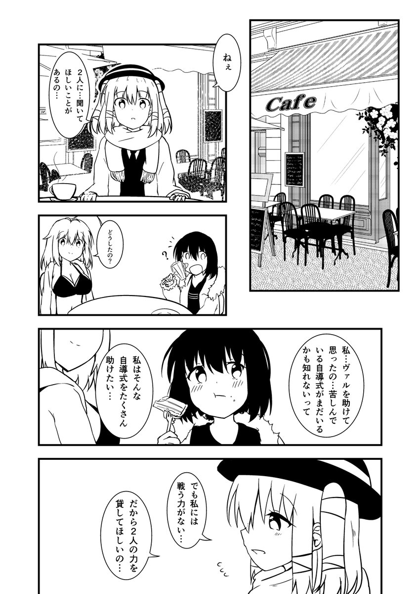 【告知】C99 新刊

『オートマティックリターン8話』
B5 / 20P / 白黒漫画/ 全年齢 / 500円

過去に描いていたオリジナル漫画(アクション系)の続きです。ついにキャリーたちとブレゲが接触します。
12月31日(金) 西1ホール た-11a にて頒布。
同日からBOOTHで電子版を発売(販売ページはリプ欄から)。 