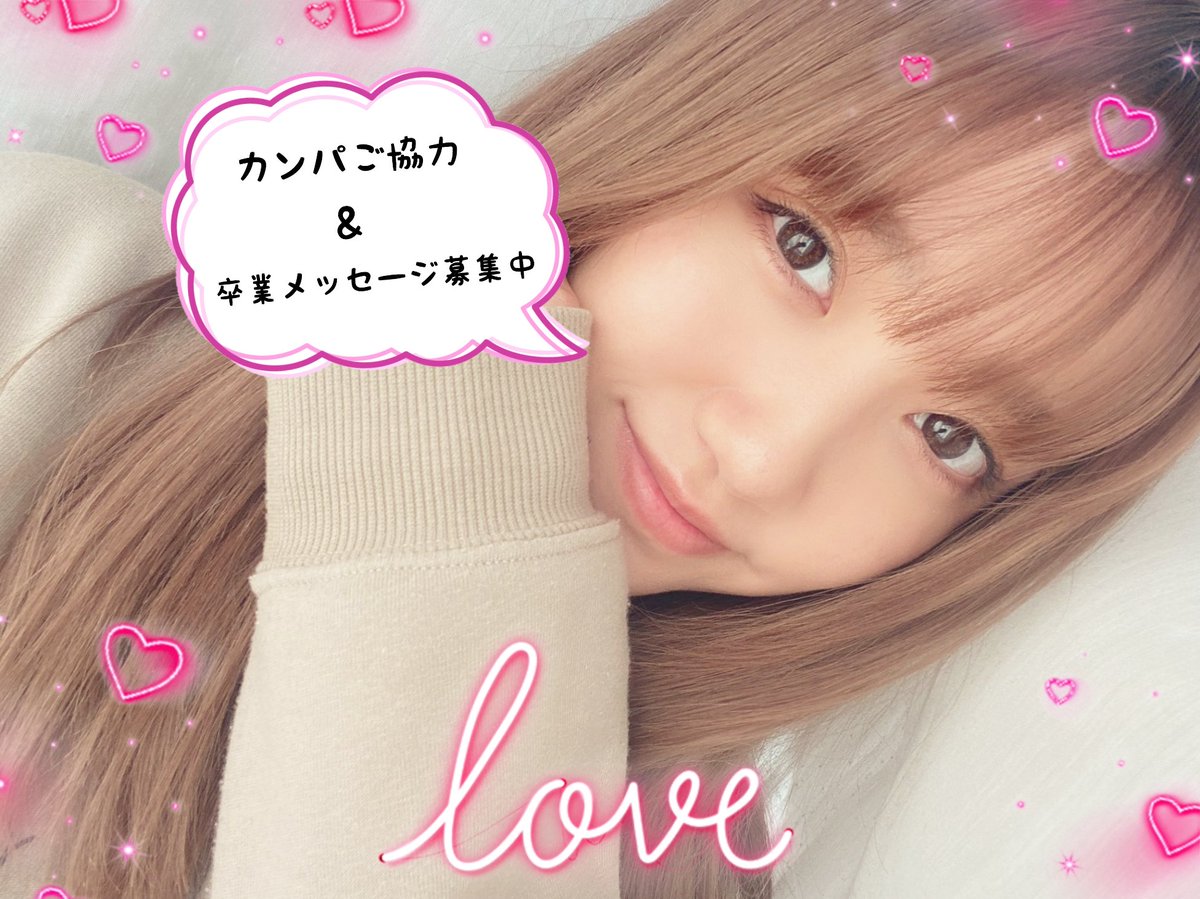 katorena2022220's tweet photo. 【加藤玲奈卒業企画実行委員会特設サイト立ち上げ】

特設サイト立ち上げました。
こちらに卒業メッセージの募集やカンパに関しての記載があります💌✨

ご確認、ご協力の程よろしくお願い致します🌟
拡散して下さると有り難いです😌

https://t.co/7NhTpfMBua

#AKB48 #加藤玲奈 #れなっち https://t.co/oh5pNGcPJm