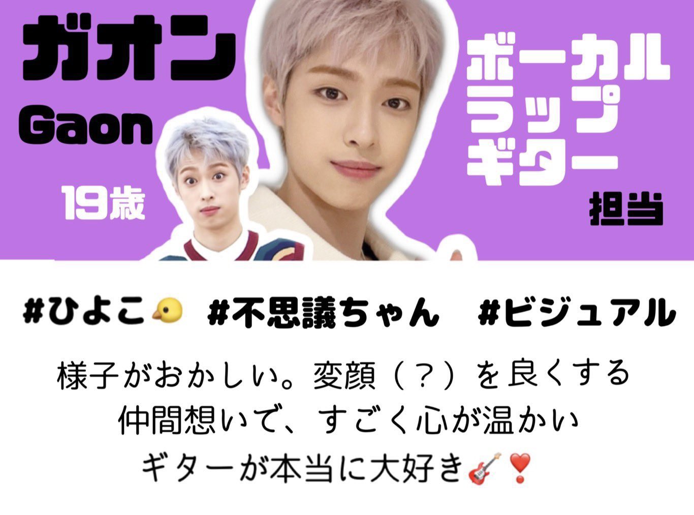 케잌 Gaon 19 Years Old Vocal Rap Guitarist Hashtags Babyduck Mysterious Visual Have Aegyo Behavior Lovely Face A Guitarist Who Has Warmed Heart Also Cool Facial Expression That Make