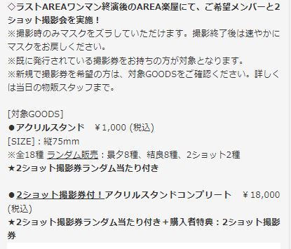 kra_staff's tweet photo. #Kra LIVE 2021FINAL【☆FAVORITE AREA☆】
GOODS撮影券
：終演後AREA楽屋にて2ｼｮｯﾄ撮影会実施!!*

◆12月28日(火) 高田馬場AREA
[時間] 開場17:30 / 開演18:00
{ ｻﾎﾟｰﾄ：Gt.刻・Dr.宏崇 }
指定立見 当日 ￥6,500(税込、D代別)
※当日券は開場後の販売となります

https://t.co/kEsRjnsuMZ https://t.co/p5c5sdA2Pf