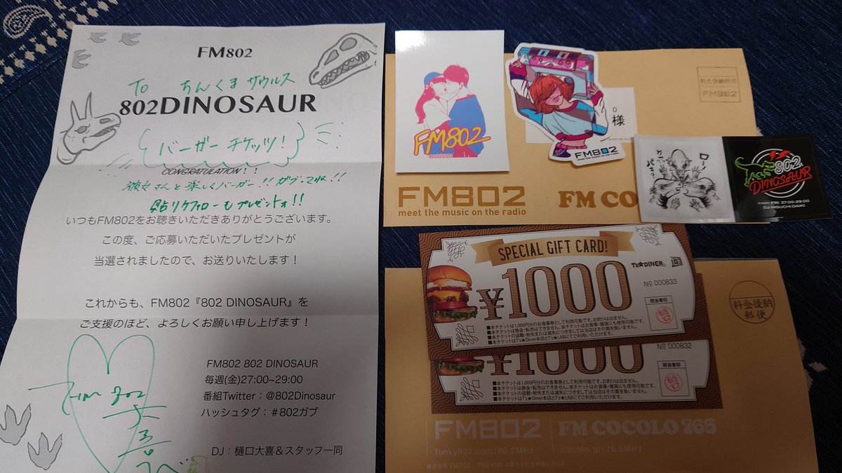 kumatin55's tweet photo. #802カブ
#FM802
#802DJ
今朝ポストに封筒2つ届いていて、1つは #802DJ のパイレーツ・オブ・トレビアンの入賞プレゼントのステッカー2枚��
も1つは802DINOSAURのテレフォンコーナーで頂いた高槻バーガーチケッツ&貼りケファローでした❗😆 https://t.co/KiPa7uFArP