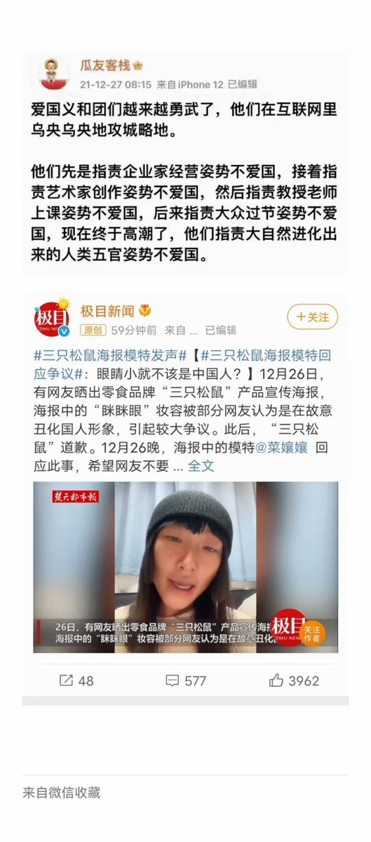 momoGZ0412's tweet photo. 瞇瞇眼也是醜化中國？看來瞇瞇眼在中國也是一種罪了，這玻璃心也沒誰了😂 https://t.co/igFefxuSvL