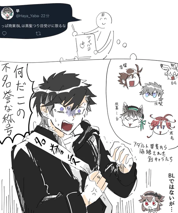 うさぎ少年の漫画は支部にあります 