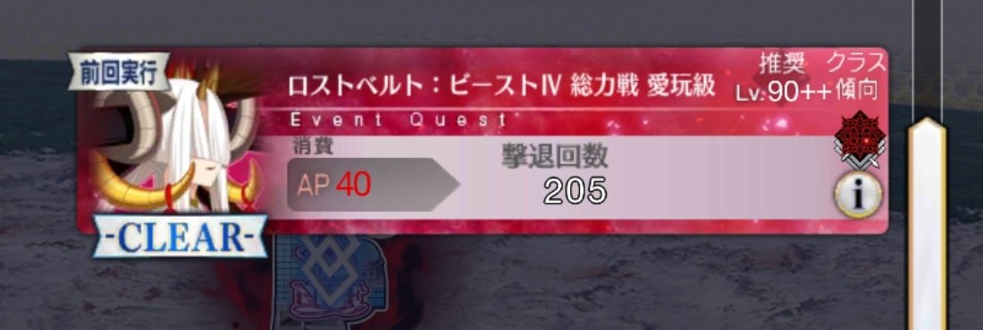 OceanRoman's tweet photo. レイドめっちゃ頑張った結果…
絆レベルが上がってコインゲットし…
ようやくLv120達成できました！.*･ﾟ(*º∀º*).ﾟ･*.
運営さん、美味しいレイド、本当にありがとうございました♪
ATKほぼ19000"(ﾉ*>∀<)ﾉこれは最強カーマちゃん♪
これからも周回宜しくね( ´ω` )/ https://t.co/N2VAhZtRt2