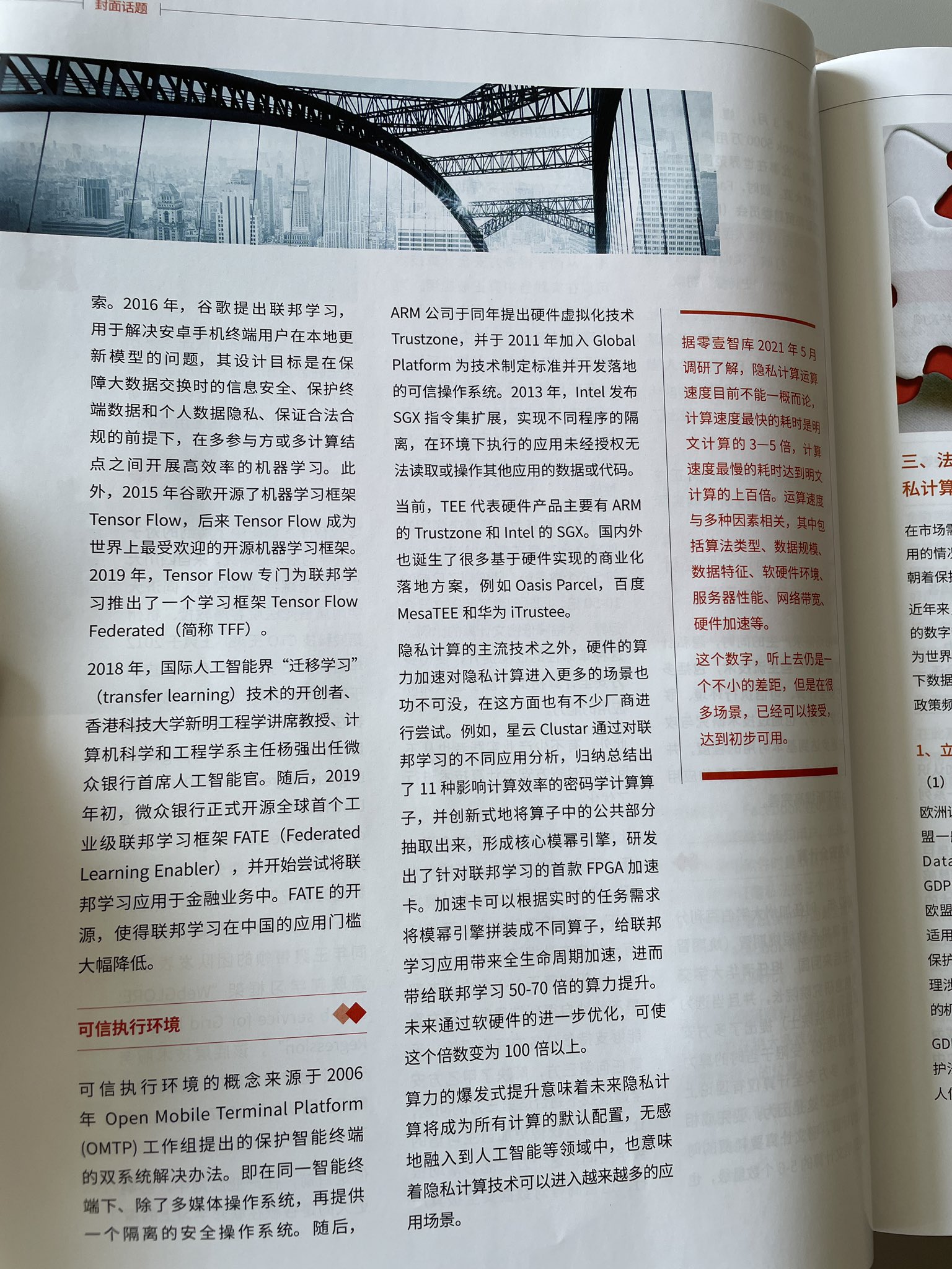 Oasis中文频道on Twitter 感谢零壹财经对隐私计算赛道及oasis Network Oasisprotocol 的关注 重视 深度调研与专业报道 隐私计算赛道崛起 我认为