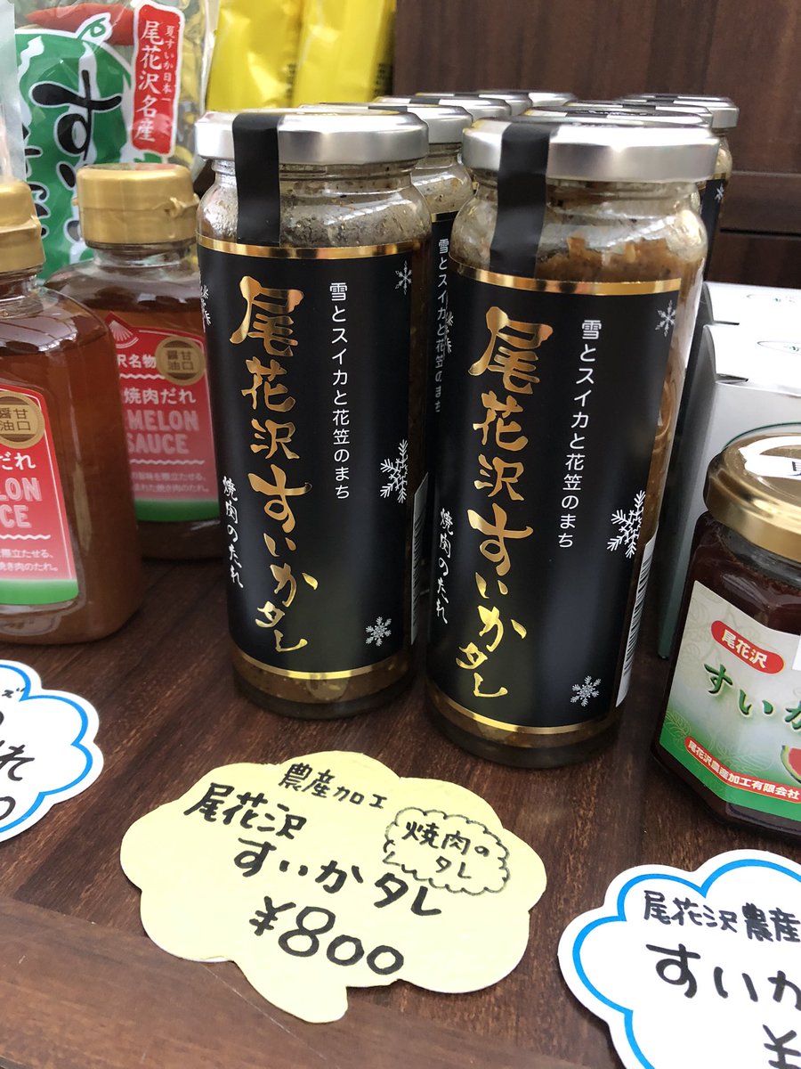 道の駅尾花沢 花笠の里 ねまる Cnsu4sntjm3umnt Twitter