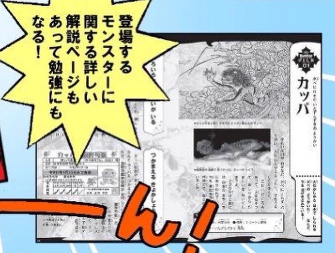 『はくねつ!モンスターバトル』は、巻末のこざきゆう先生のモンスターの解説も、色々な雑学が入っていてめちゃめちゃ面白い❗️😄
最近発売されたこざきゆう先生の『Dr.ちゅーぐるの事件簿』も面白くて、帰省のお供に超オススメです‼️ https://t.co/T2dhTGgCF5 