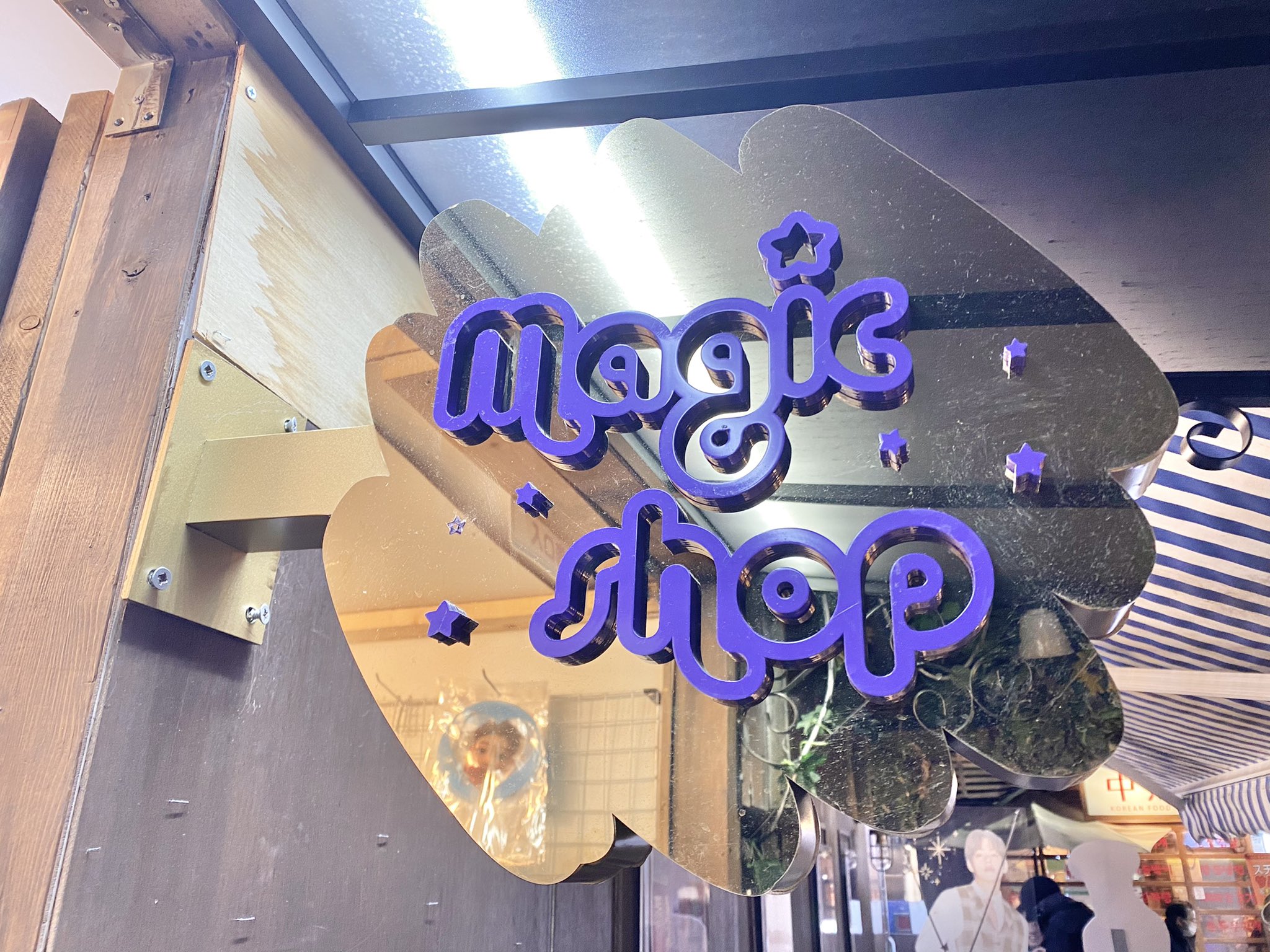 3103 昨日の夜は新大久保へ Magicshop Magicshop新大久保 Bts T Co Qa857aqpek Twitter