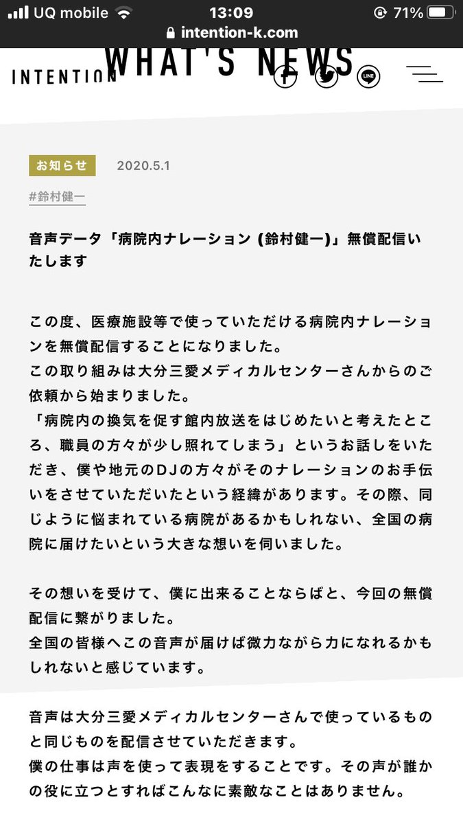 fm0314's tweet photo. 鈴村健一の無償配布音声データめちゃくちゃ良くないか？
全国の病院は取り入れたら良いやん… https://t.co/RNVpn5rOy8