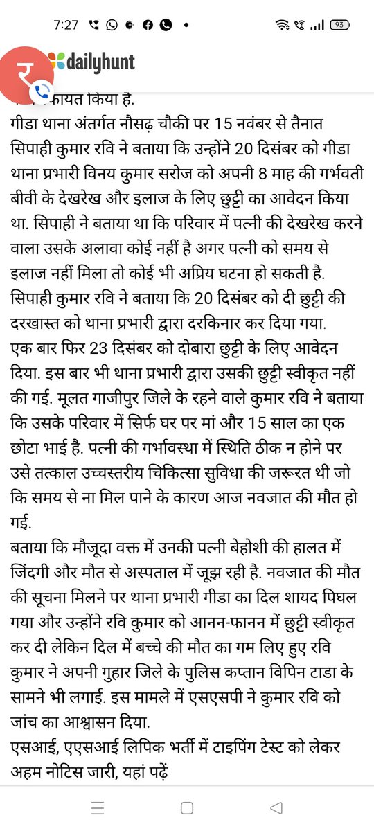 vivekkumar84's tweet photo. @narendramodi @AmitShah जी माफ कीजिये लेकिन आपके शासन काल मे पोलिस के जवानों ने सबसे अधिक आत्महत्या की ,सबसे अधिक परिवार उजड़े और शायद इसका कोई डेटा मुख्यालय में उचित कारणों के साथ शायद ही मिले?परिवारिक तनाव, मानसिक तनाव,बीमारी मुख्यतः बताया जाएगा! 
कुछ सुधार भी कर लीजिए अब 😡 https://t.co/QCYu1eIViZ