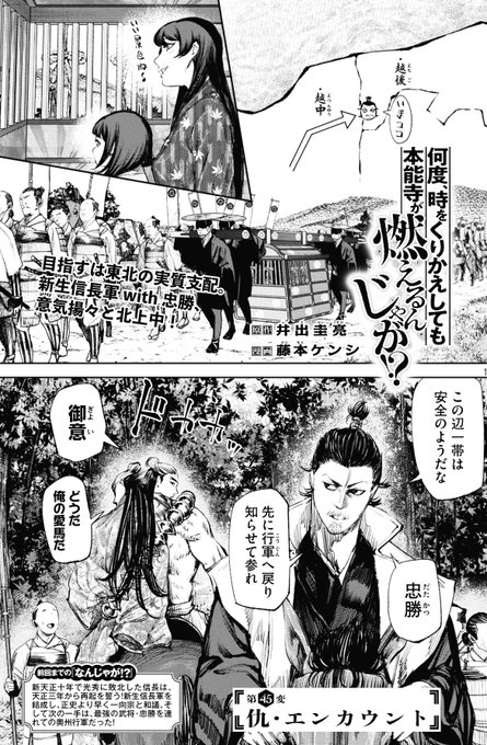 井出圭亮 なんじゃが 第4巻発売中 Sukeikei さんのマンガ一覧 ツイコミ 仮