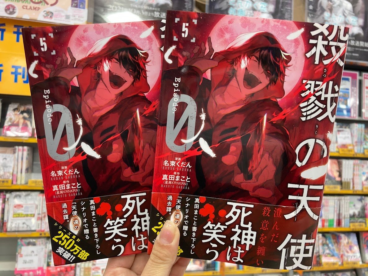 殺戮の天使 公式アカウント Strk Tenshi Twitter 殺戮の天使 公式アカウント Strk Tenshi Twitter