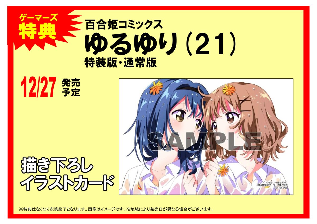なもり サンリオ大阪12 24 Namori Twitter