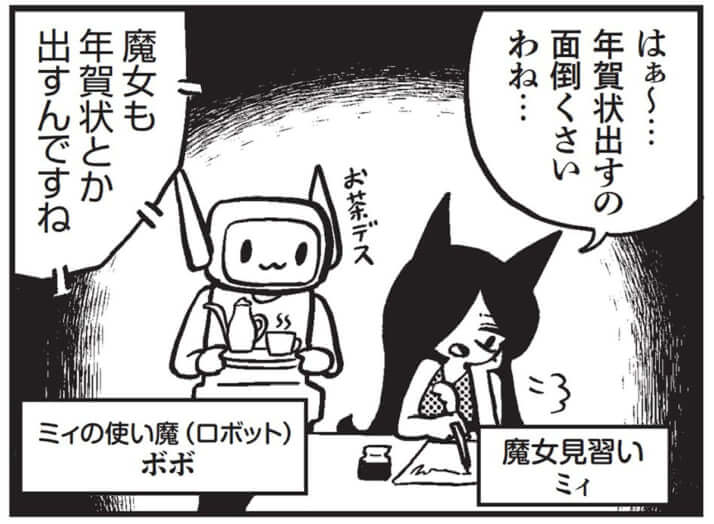 新しい漫画のお知らせです、今週からはじまる週刊新潮の「令和の失礼研究所#これってアウト?」というコラム連載の中で4コマ漫画を毎週お届けします。webでも毎週無料で掲載するそうなので、気になる方は御覧ください。
https://t.co/1EogF3JLXz #デイリー新潮 
