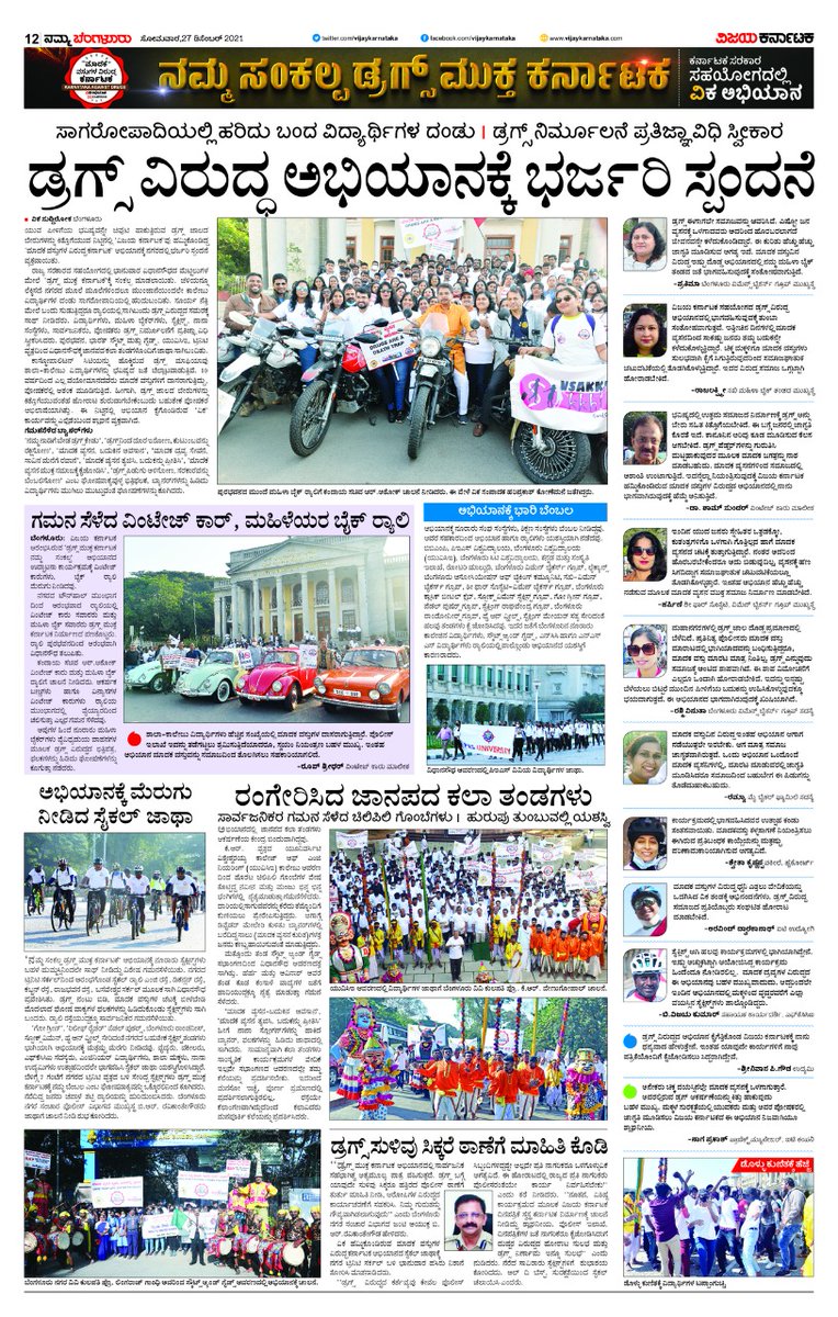 ಮಾದಕ ವಸ್ತುಗಳ ವಿರುದ್ಧ ಕರ್ನಾಟಕ...ರಾಜ್ಯ ಮಟ್ಟದ ವಿಕ ಅಭಿಯಾನಕ್ಕೆ ವಿಧಾನಸೌಧದ ಎದುರು ಸಿಎಂ ಬಸವರಾಜ ಬೊಮ್ಮಾಯಿ ಅವರಿಂದ ಅದ್ಧೂರಿ ಚಾಲನೆ...
#Karnatakaagainstdrugs
<a href="/Vijaykarnataka/">vijaykarnataka</a> 
<a href="/CMofKarnataka/">CM of Karnataka</a> 
<a href="/BSBommai/">Basavaraj S Bommai</a> 
<a href="/RAshokaBJP/">R. Ashoka</a>
<a href="/JnanendraAraga/">Araga Jnanendra</a> 
<a href="/Official_Ganesh/">Ganesh</a> 
<a href="/RachitaRamDQ/">Rachita Ram</a> 
<a href="/katranjeet/">Ranjeet Kate</a> 
@HPKonemaneVK