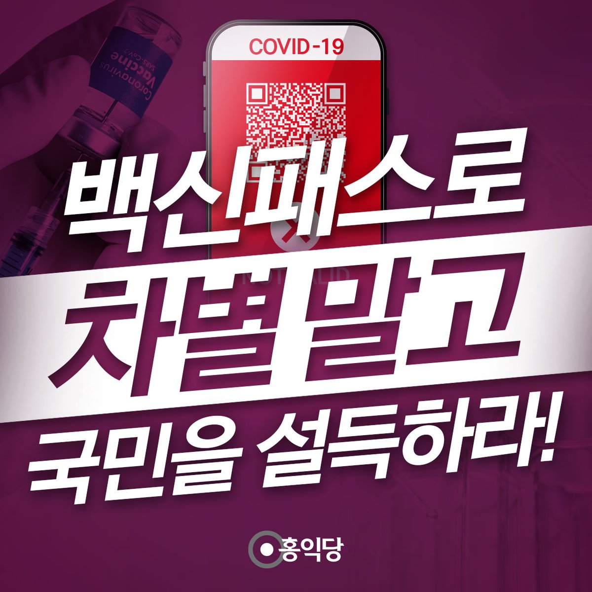 홍익당 tweet media