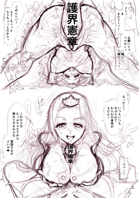 サミア王女はともかくシバ様にパイズリを覚えさせるにはそれなりのロジックが必要だな派です。サミア王女はともかく。 