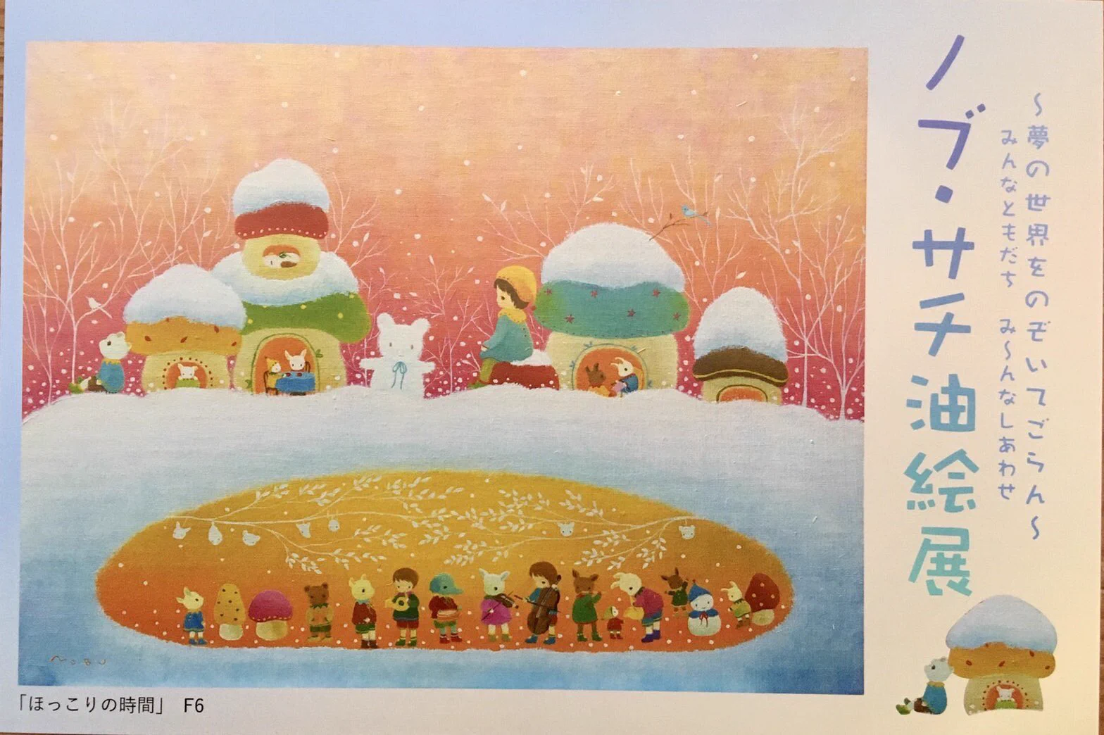 ノブ・サチ【油絵画家】 (@nobu_sach) / X