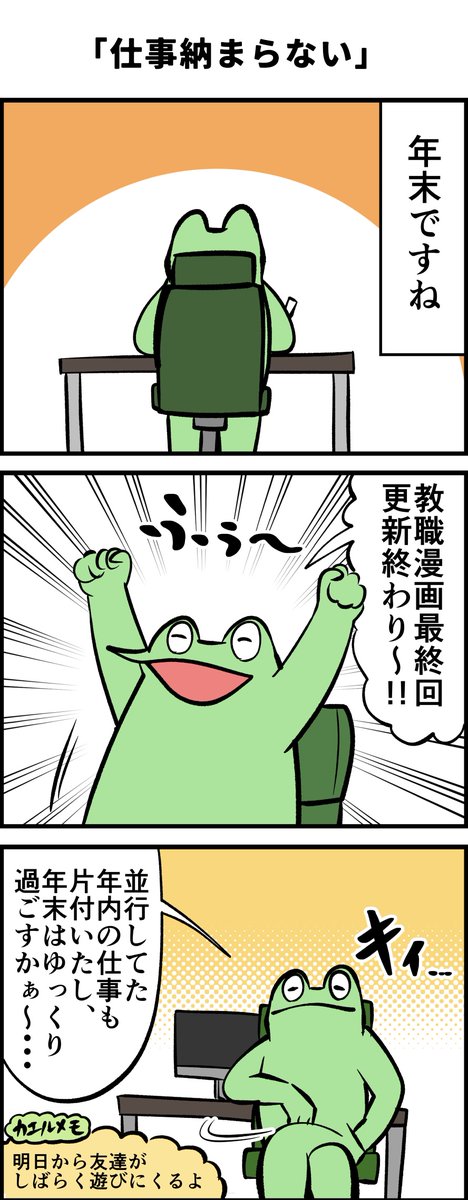 仕事納まらない絵日記です・・・ 