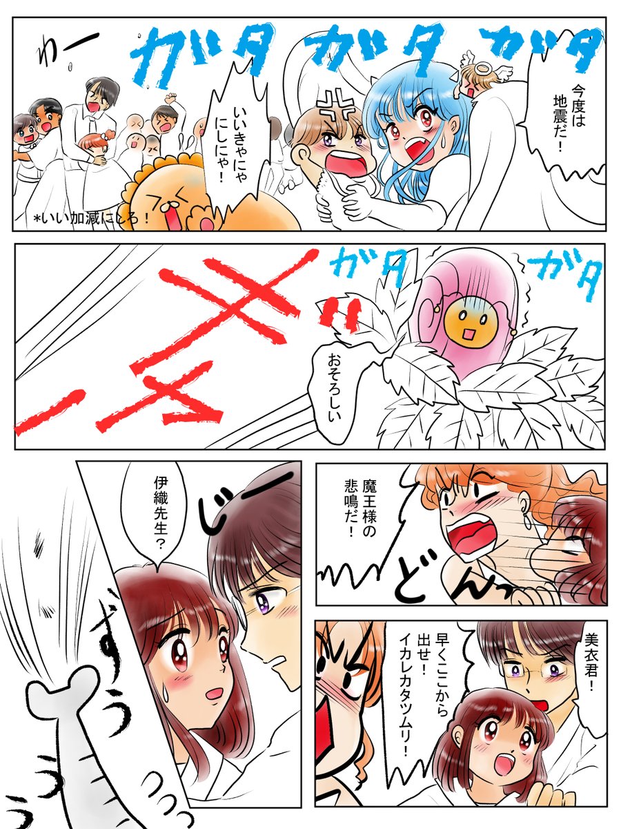 昨日描いた絵です( ゜Д゜)
恋の魔法とおまじない684-6色塗途中、イラストACさん素材ちびモブ会社員、昔話「三枚のお札」完成分,イラレ素材前に描いたかわいい子イラレで描き直し、あと少しです～(*'Д`)クリスタで15分で描ける絵がイラレで3時間ぐらいです💦 
