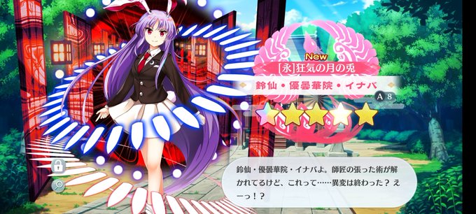 優曇華のtwitterイラスト検索結果 古い順