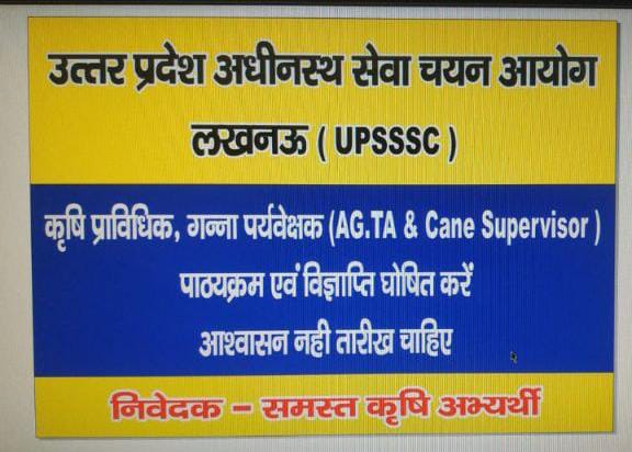 ArpitDu66582813's tweet photo. #publish_up_agta_notification 

@PMOIndia @myogiadityanath @spshahibjp @PMOIndia @UPCMOffice @UPSSSC @kpmaurya1 https://t.co/C4I7QPR5ap