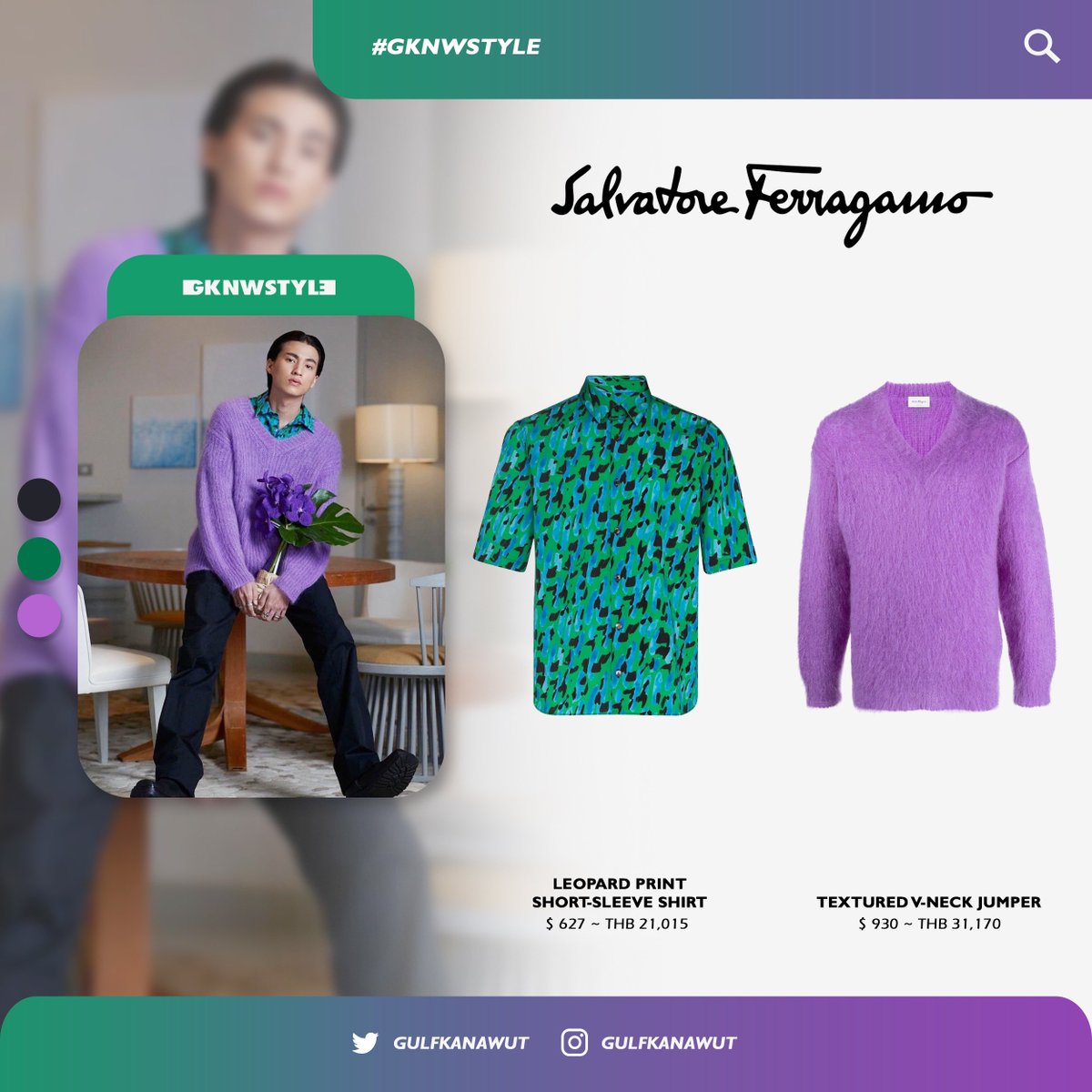 GKNWStyle's tweet photo. ✦ — #GKNWStyle

⚽ Leopard Print Short-Sleeve Shirt
⚽ Textured V-Neck Jumper

@gulfkanawut x @Ferragamo 
#GKNWStyle 
#GulfKanawut
#ลูกบอลของคุณบิ๊กกลัฟ
#PhiBalls
#หวานใจมิวกลัฟ https://t.co/dCalY1pR3b