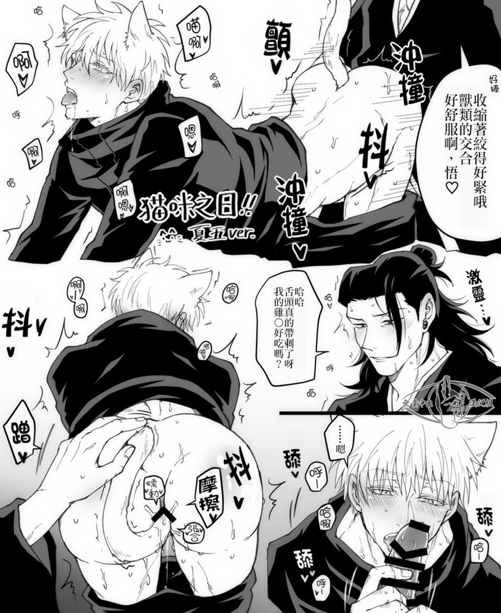 dmanji9999's tweet photo. #夏五 #呪術廻戦 https://t.co/dRDtrYD8Gu