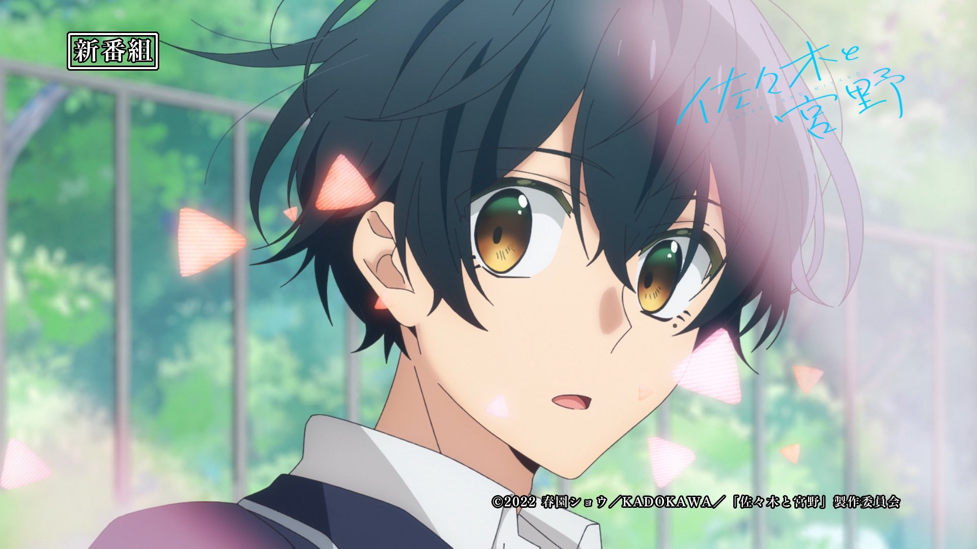 公式 Tvアニメ 佐々木と宮野 本日は原作コミック8巻の発売日です 合わせて Tvアニメ 佐々木と宮野 の15秒番宣cmをyoutubeにて公開しました 試聴はこちらから T Co Lwxplhoaoh オープニング主題歌 瞬き 歌 ミラクル