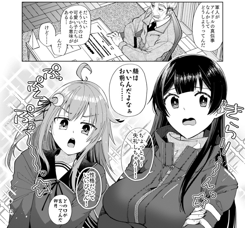 新刊に釣られて既刊もポチられてて嬉しい〜
これは前作「ハミングミッション!!」のお気に入りのコマです https://t.co/yxCNmeG0Bo 