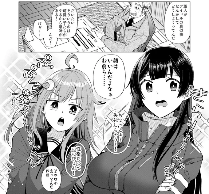 新刊に釣られて既刊もポチられてて嬉しい〜
これは前作「ハミングミッション!!」のお気に入りのコマです https://t.co/yxCNmeG0Bo 