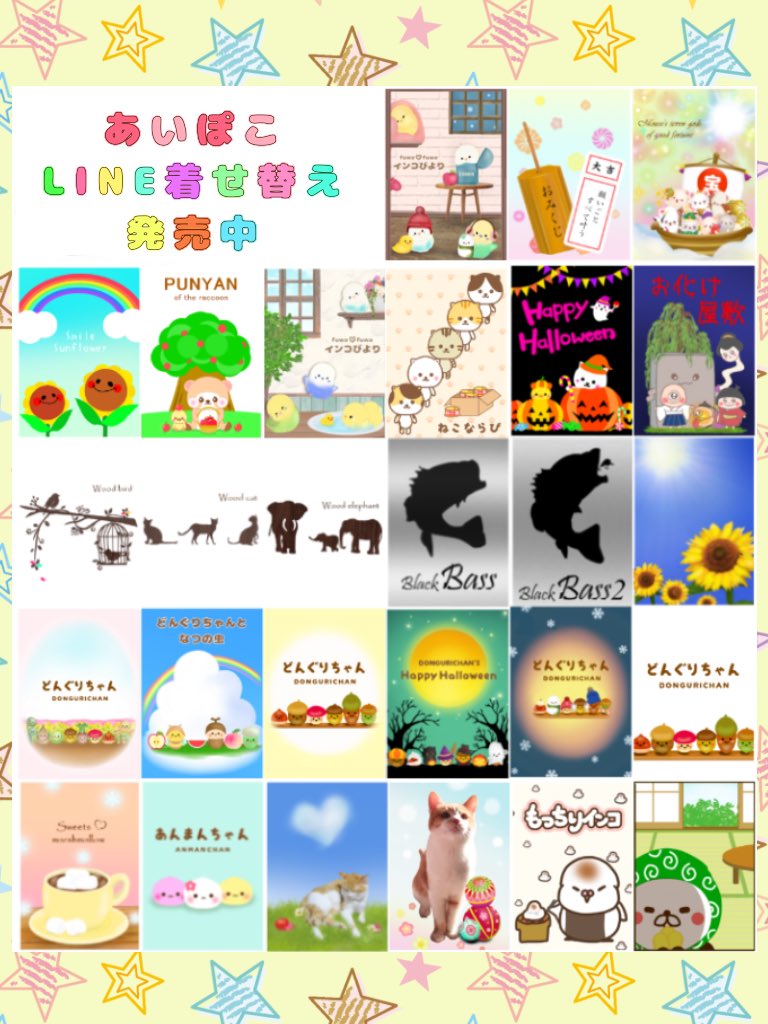 Pnya_stamp's tweet photo. 12/27〜1/16までLINE着せ替えを購入するたびLINEポイント20Pが貰えます❣️この機会に新年に新しい着せ替えを🎍#猫 #どんぐり #インコ #セキセイインコ  #ぞう #マシュマロ #ハムスター #あんまん #お化け屋敷 #ブラックバス #ひまわり #おみくじ #運気アップ #パンダ #七福神 
https://t.co/sbcUNyW03X https://t.co/j22F288QrM