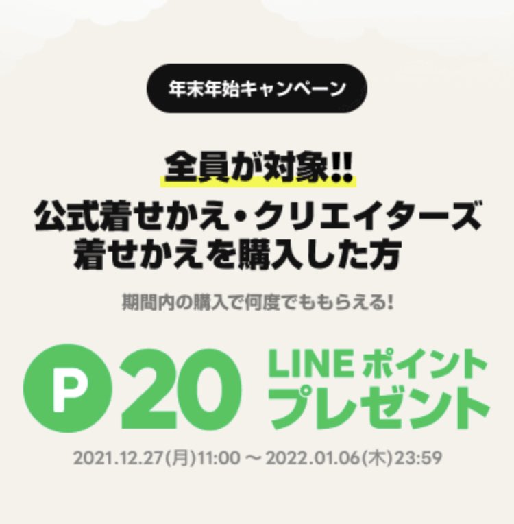 Pnya_stamp's tweet photo. 12/27〜1/16までLINE着せ替えを購入するたびLINEポイント20Pが貰えます❣️この機会に新年に新しい着せ替えを🎍#猫 #どんぐり #インコ #セキセイインコ  #ぞう #マシュマロ #ハムスター #あんまん #お化け屋敷 #ブラックバス #ひまわり #おみくじ #運気アップ #パンダ #七福神 
https://t.co/sbcUNyW03X https://t.co/j22F288QrM