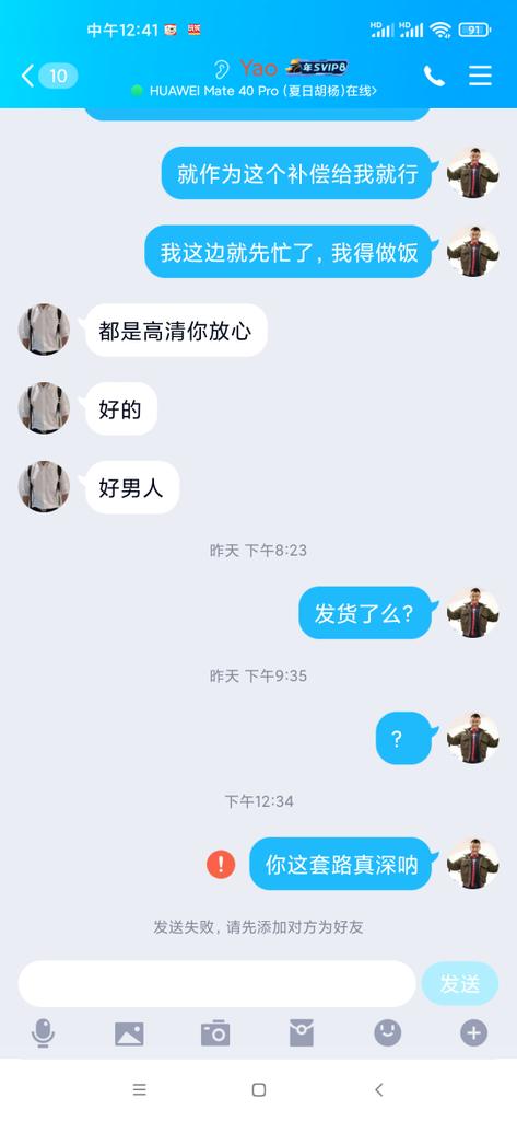 wuhu9192's tweet photo. 大家注意好，这个骗子 https://t.co/ZFj5lukOtg