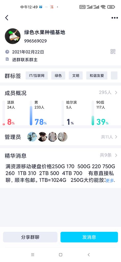 wuhu9192's tweet photo. 大家注意好，这个骗子 https://t.co/ZFj5lukOtg