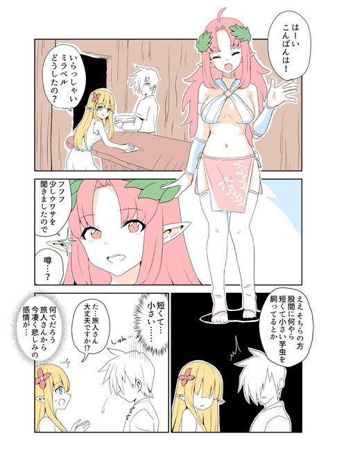 たまにはえるふさん 