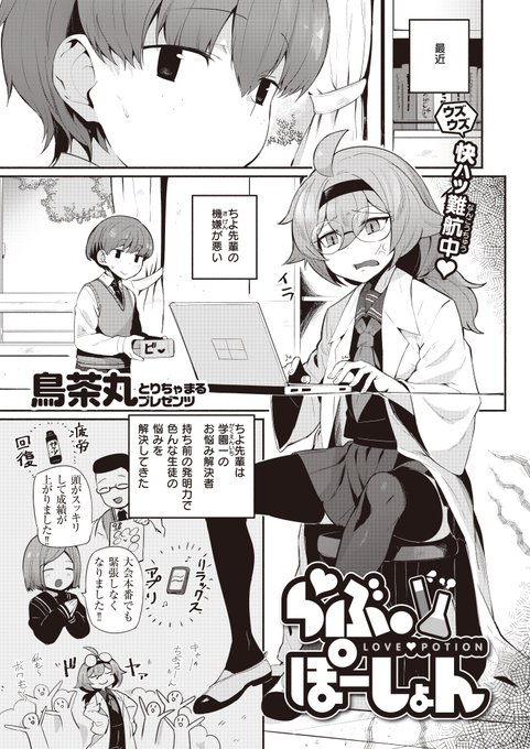 12月27日発売の快楽天にマンガ載ってますー
よろしくお願いします

Komiflo読みはこちらからどうぞ
【https://t.co/osHcXLExDf】 