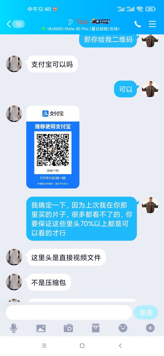 wuhu9192's tweet photo. @luke3399333 @famiarx 大家注意一下支付了不发货 https://t.co/aUp86xy04T