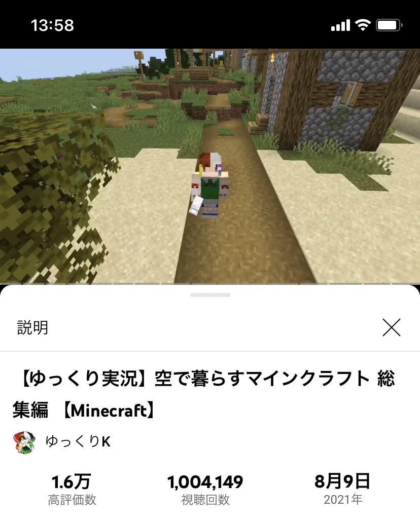 ゆっくりk 空で暮らすマインクラフト 総集編 100万再生突破です ありがとうございます T Co Lrbxa3o6yf Twitter