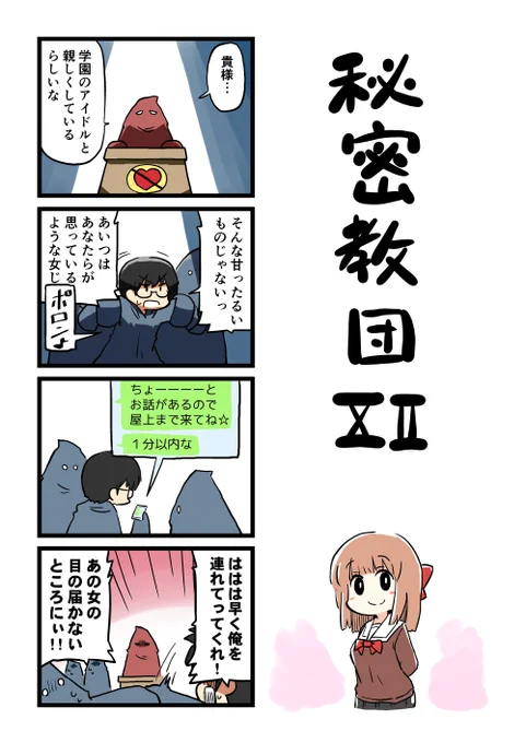 #2021年自分が選ぶ今年の4枚
4コマに限るとこれです。 