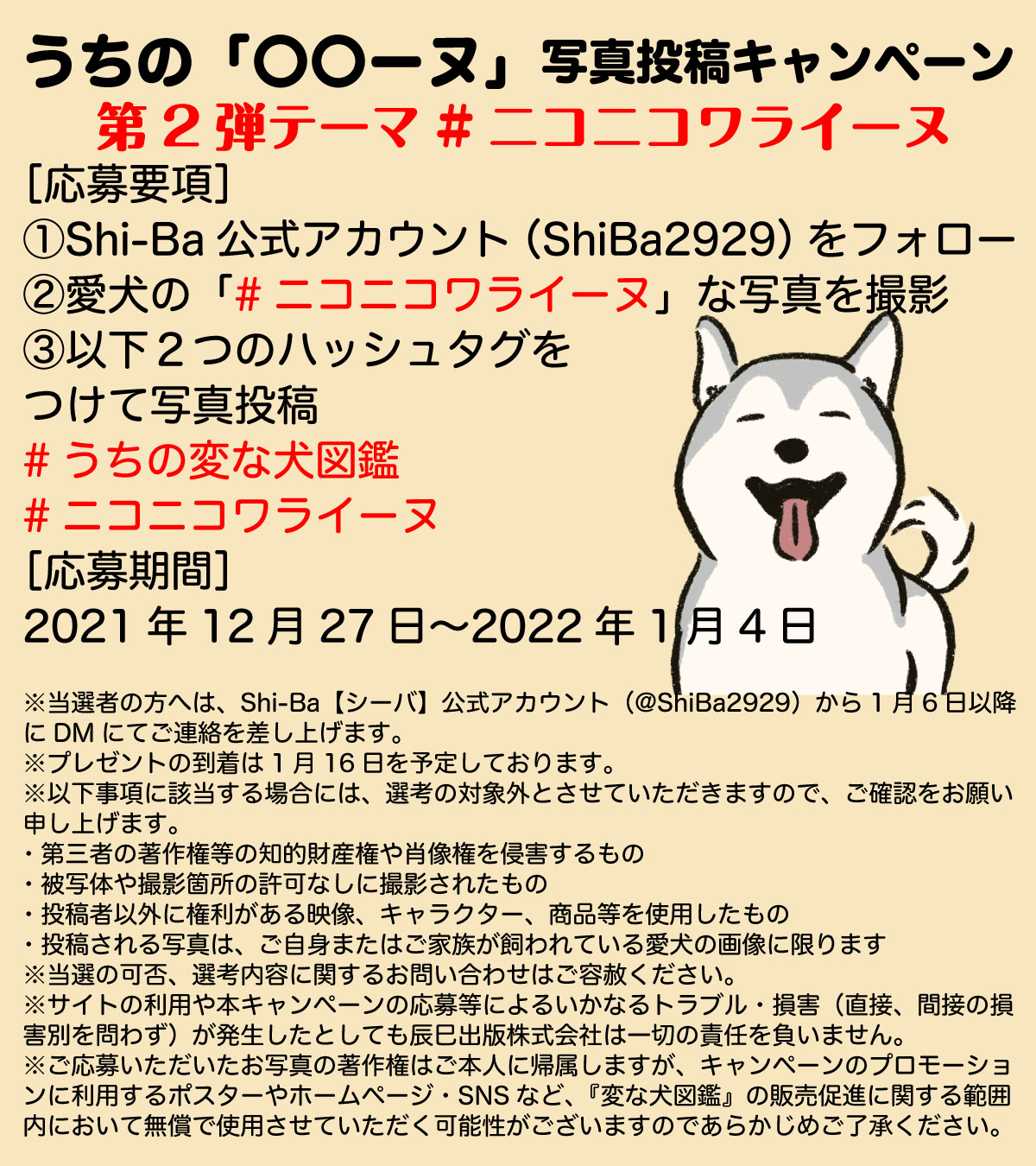 いぬころ 変な犬図鑑 書籍化 アニメ化 Inukokoroblog Twitter