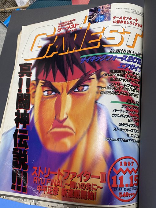 実家から持ち帰ったモノ①
当時のメストで連載されてた「RYU FINAL」をスクラップしたファイル。
有名な「確かみてみろ」ももちろん、単行本掲載時とちょいちょい加筆修正前のとこがあるぞ 