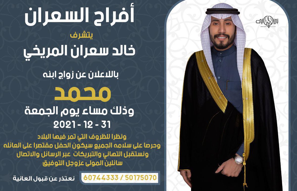 راشد المريخي (@_almurai5y93) on Twitter photo 