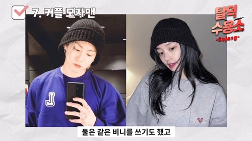 グクにu2026❗ 熱愛説u2026❗❗】 BTS ジョングク お相手『イ・ユビ』➡ 双方 