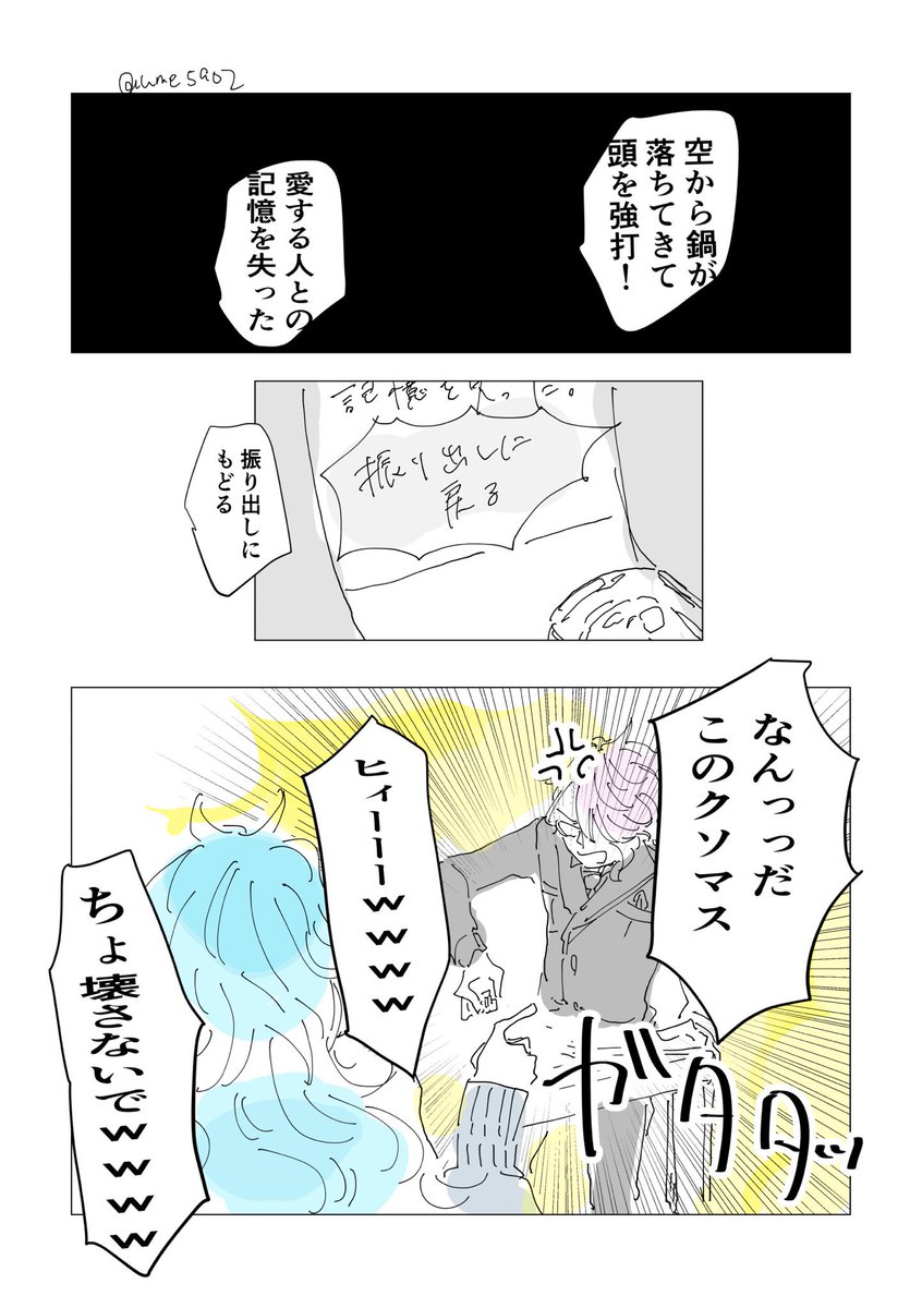 レテ河匂わせボドゲ部💀🐙
(※イデアズ) 