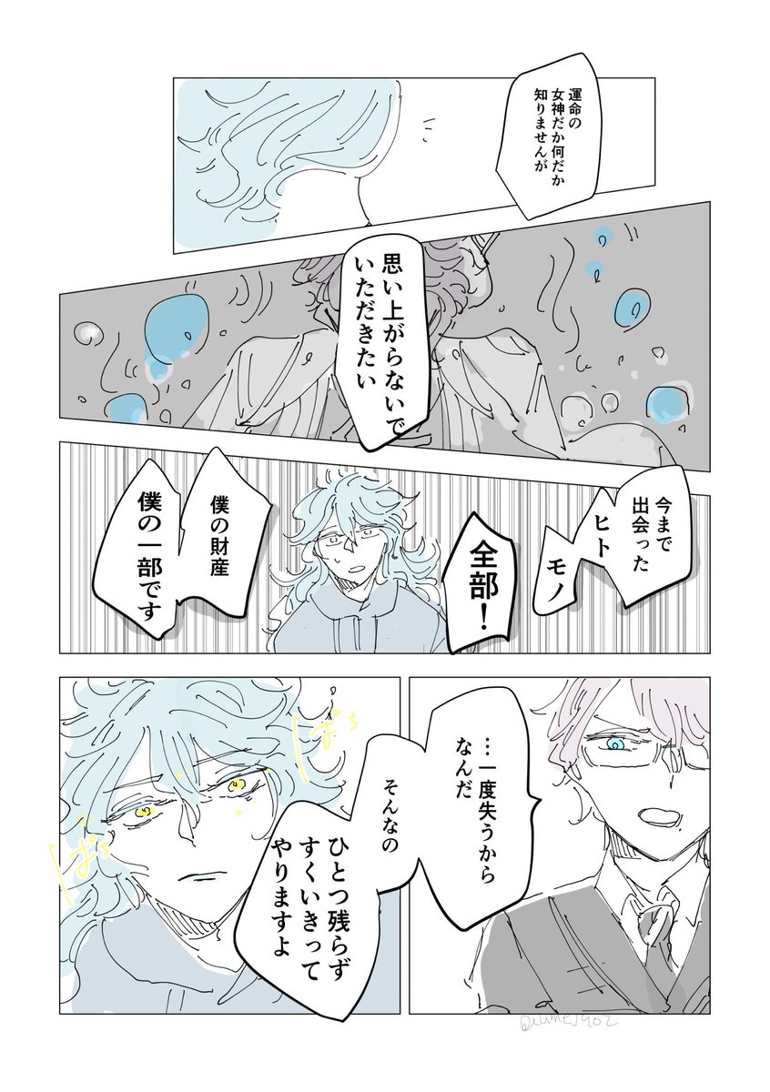 レテ河匂わせボドゲ部💀🐙
(※イデアズ) 