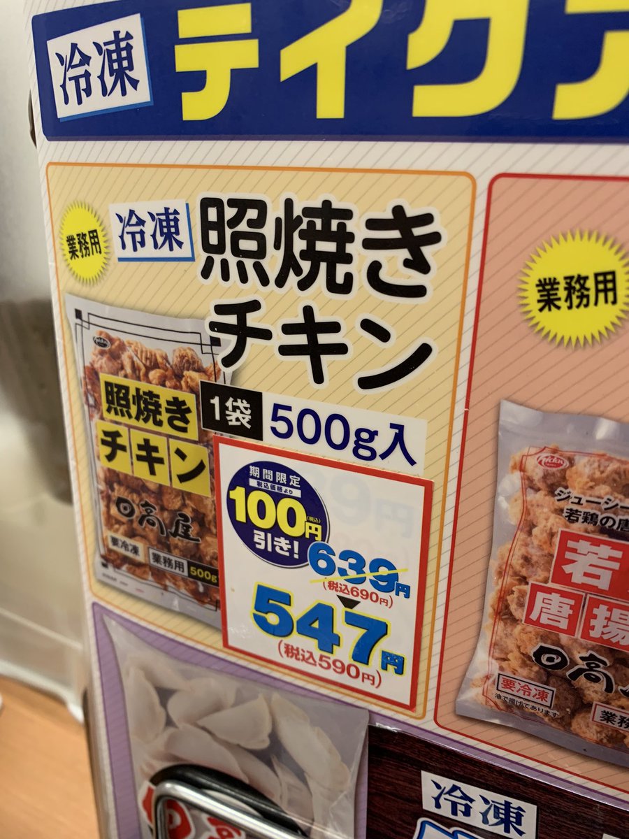 みんなの 日高屋 テイクアウト 口コミ 評判 6ページ目 食べたいランチ 夜ごはんがきっと見つかる ナウティスイーツ みんなの 日高屋 テイクアウト 口コミ 評判 6ページ目 食べたいランチ 夜ごはんがきっと見つかる ナウティスイーツ