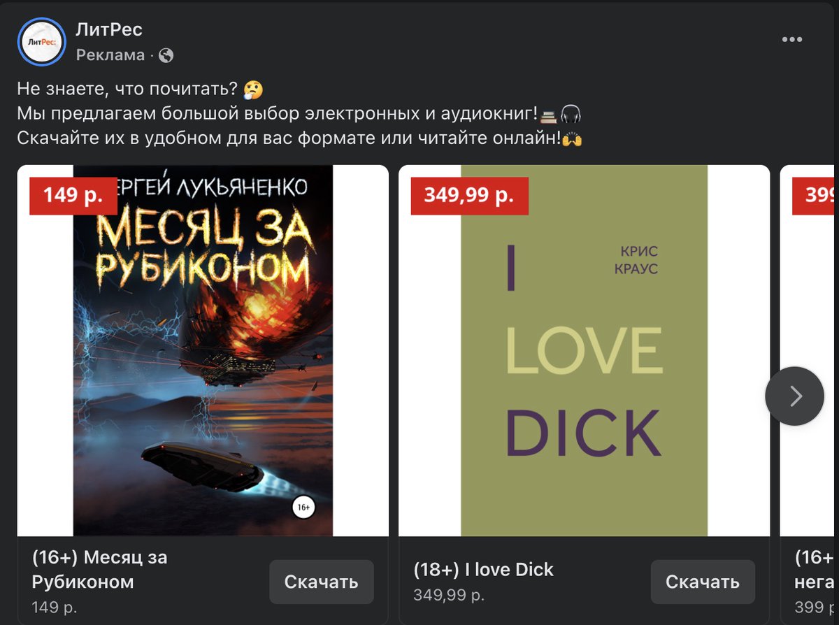 urb's tweet image. Есть два стула
Один вопрос, Фейсбук: почему Лукьяненко?